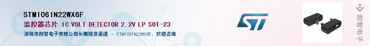 STM1061N22WX6F��Ӧ��-���ǵ���