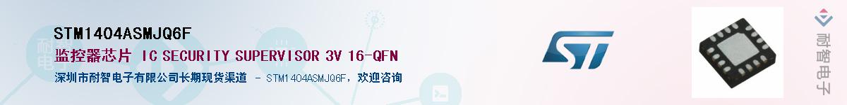 STM1404ASMJQ6FӦ-ǵ