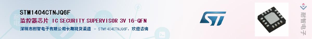 STM1404CTNJQ6FӦ-ǵ