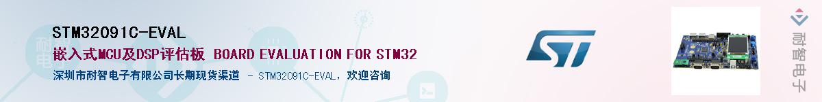 STM32091C-EVALӦ-ǵ