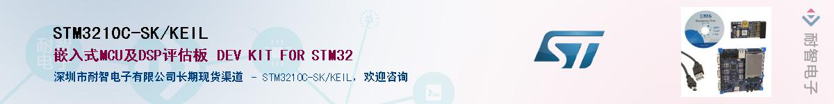 STM3210C-SK/KEILӦ-ǵ