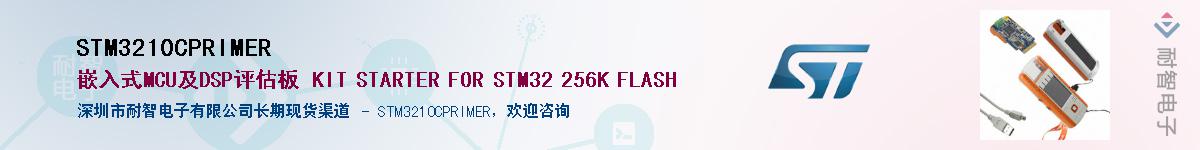 STM3210CPRIMERӦ-ǵ