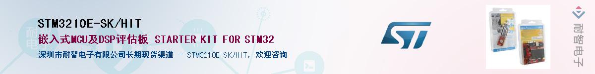 STM3210E-SK/HITӦ-ǵ
