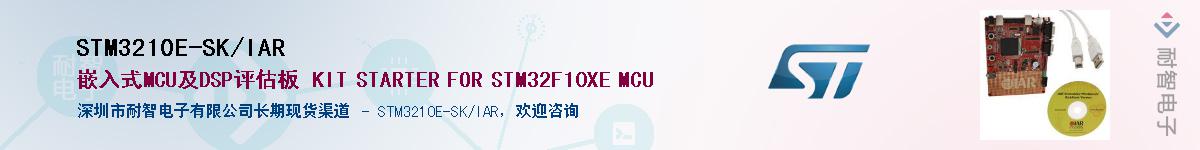STM3210E-SK/IARӦ-ǵ