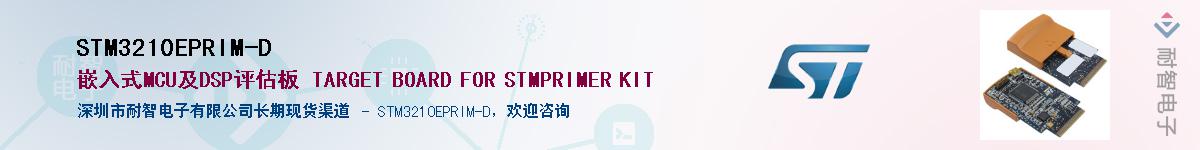 STM3210EPRIM-DӦ-ǵ