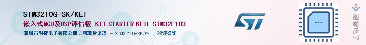 STM3210G-SK/KEIӦ-ǵ