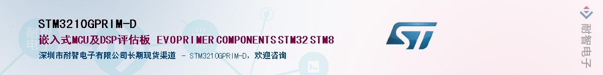 STM3210GPRIM-DӦ-ǵ