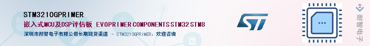 STM3210GPRIMERӦ-ǵ