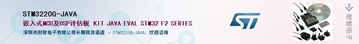 STM3220G-JAVAӦ-ǵ