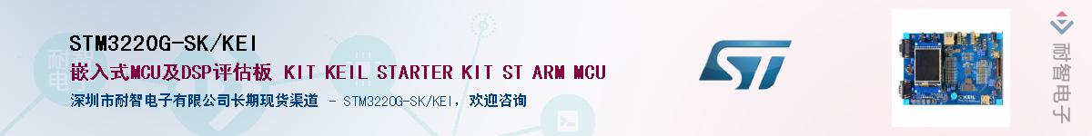 STM3220G-SK/KEIӦ-ǵ