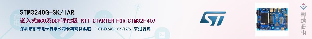 STM3240G-SK/IARӦ-ǵ