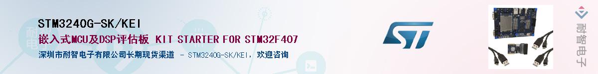 STM3240G-SK/KEIӦ-ǵ