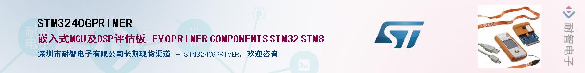 STM3240GPRIMERӦ-ǵ