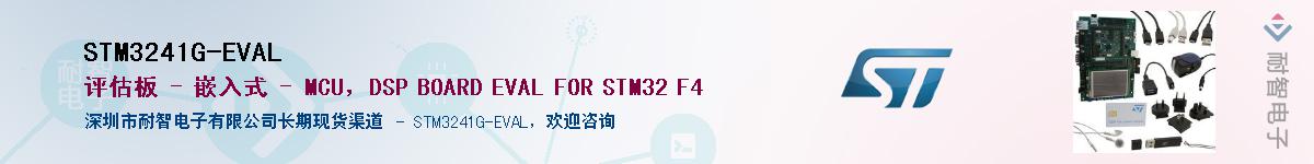 STM3241G-EVALӦ-ǵ
