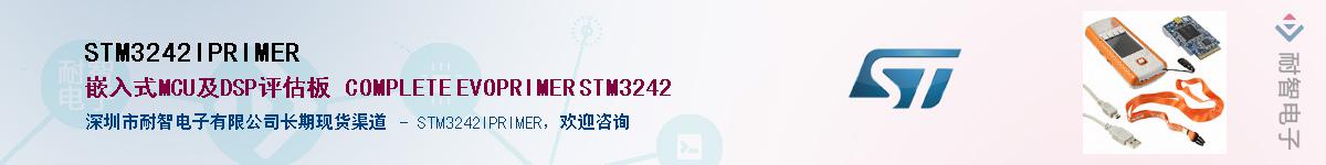 STM3242IPRIMERӦ-ǵ