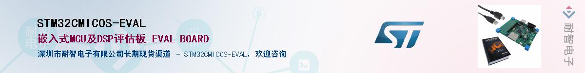STM32CMICOS-EVALӦ-ǵ