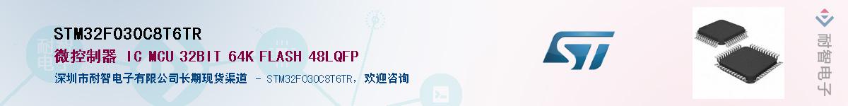 STM32F030C8T6TR��Ӧ��-���ǵ���