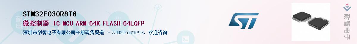 STM32F030R8T6��Ӧ��-���ǵ���