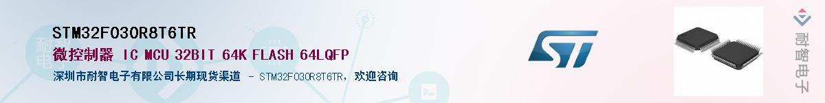 STM32F030R8T6TR��Ӧ��-���ǵ���