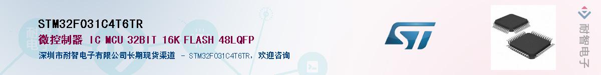 STM32F031C4T6TR��Ӧ��-���ǵ���