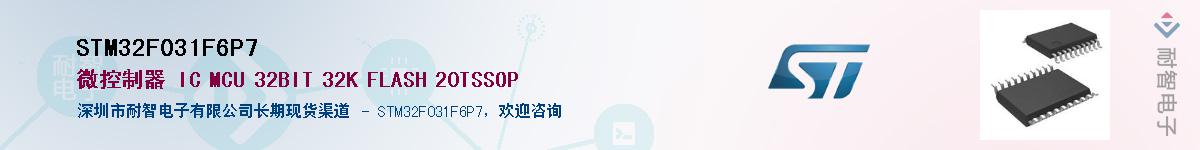 STM32F031F6P7��Ӧ��-���ǵ���