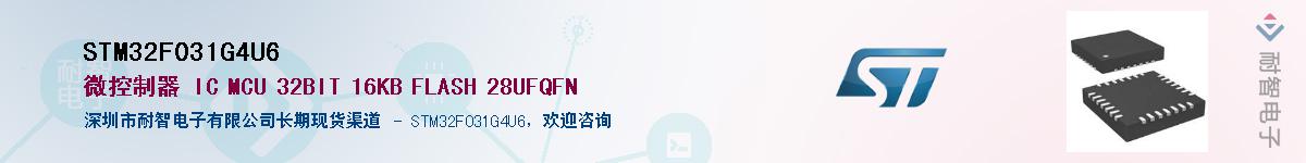 STM32F031G4U6��Ӧ��-���ǵ���