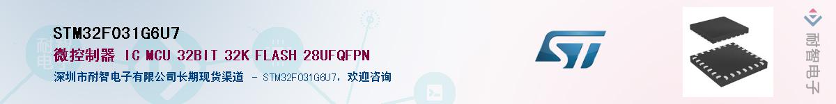 STM32F031G6U7��Ӧ��-���ǵ���