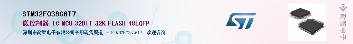 STM32F038C6T7��Ӧ��-���ǵ���