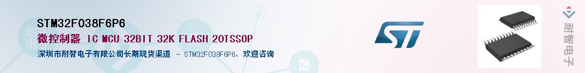 STM32F038F6P6��Ӧ��-���ǵ���