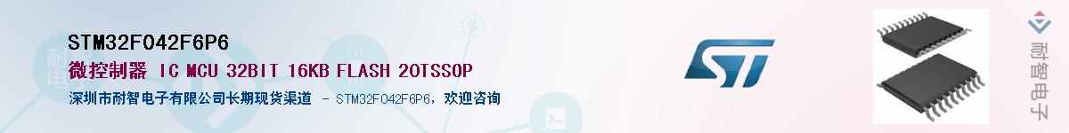 STM32F042F6P6��Ӧ��-���ǵ���