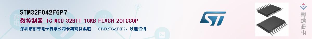 STM32F042F6P7��Ӧ��-���ǵ���