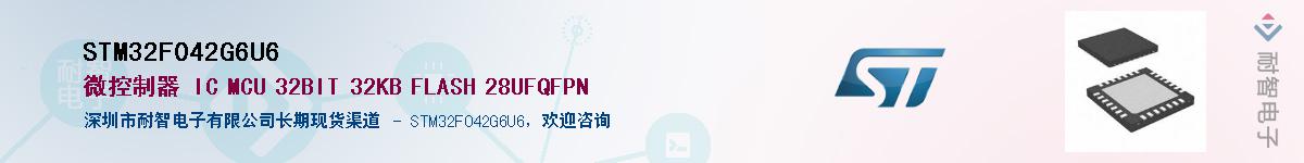 STM32F042G6U6��Ӧ��-���ǵ���