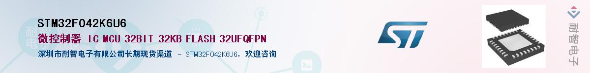 STM32F042K6U6��Ӧ��-���ǵ���