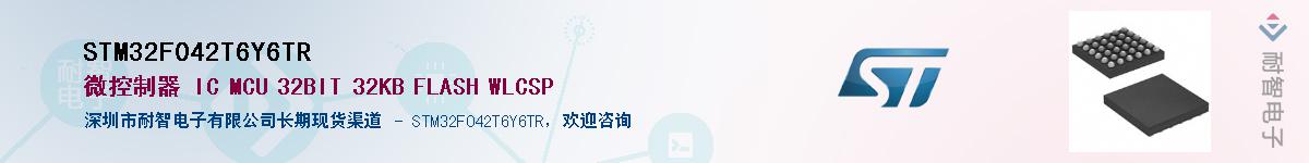 STM32F042T6Y6TR��Ӧ��-���ǵ���