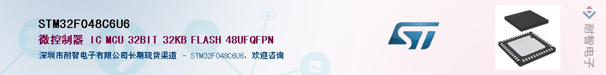 STM32F048C6U6��Ӧ��-���ǵ���