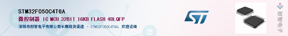 STM32F050C4T6A��Ӧ��-���ǵ���