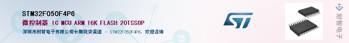 STM32F050F4P6��Ӧ��-���ǵ���