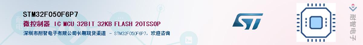 STM32F050F6P7��Ӧ��-���ǵ���