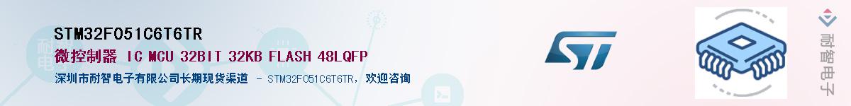 STM32F051C6T6TR��Ӧ��-���ǵ���