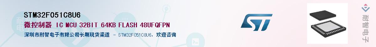 STM32F051C8U6��Ӧ��-���ǵ���