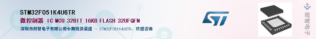 STM32F051K4U6TR��Ӧ��-���ǵ���