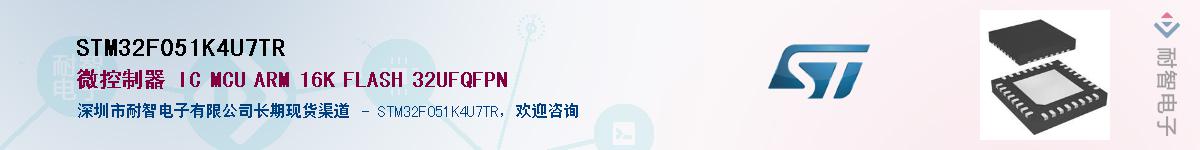 STM32F051K4U7TR��Ӧ��-���ǵ���