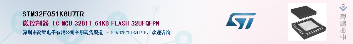 STM32F051K8U7TRӦ-ǵ