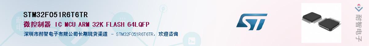 STM32F051R6T6TR��Ӧ��-���ǵ���