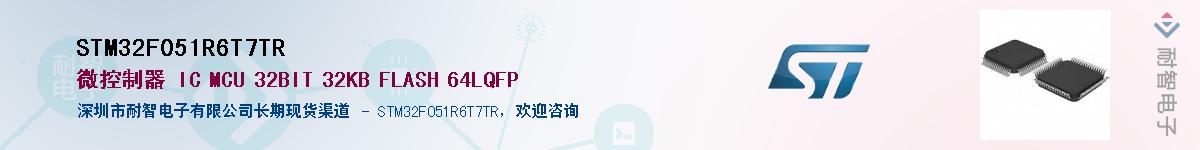 STM32F051R6T7TR��Ӧ��-���ǵ���