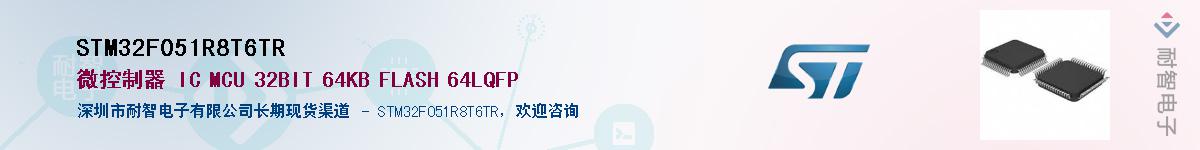 STM32F051R8T6TR��Ӧ��-���ǵ���