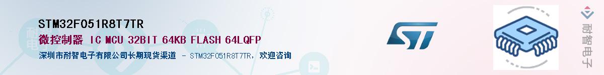 STM32F051R8T7TR��Ӧ��-���ǵ���