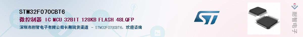 STM32F070CBT6��Ӧ��-���ǵ���