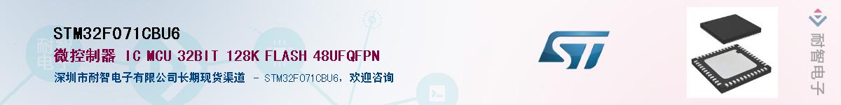 STM32F071CBU6��Ӧ��-���ǵ���