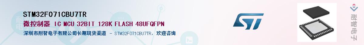 STM32F071CBU7TR��Ӧ��-���ǵ���